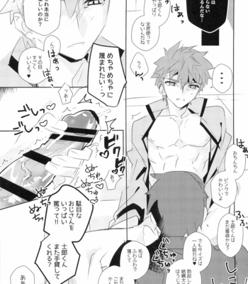 [GLUTAMIC:ACID (Tanunosuke)] miyuani sindoiro-mu – Fate/Kaleid linerPrisma ILLYA dj [JP] – Gay Manga sex 14