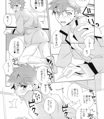 [GLUTAMIC:ACID (Tanunosuke)] miyuani sindoiro-mu – Fate/Kaleid linerPrisma ILLYA dj [JP] – Gay Manga sex 17
