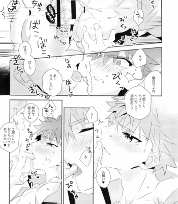 [GLUTAMIC:ACID (Tanunosuke)] miyuani sindoiro-mu – Fate/Kaleid linerPrisma ILLYA dj [JP] – Gay Manga sex 21