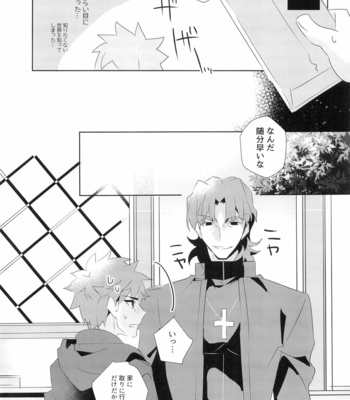 [GLUTAMIC:ACID (Tanunosuke)] miyuani sindoiro-mu – Fate/Kaleid linerPrisma ILLYA dj [JP] – Gay Manga sex 24