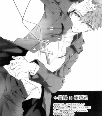 [GLUTAMIC:ACID (Tanunosuke)] miyuani sindoiro-mu – Fate/Kaleid linerPrisma ILLYA dj [JP] – Gay Manga sex 26