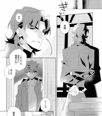 [GLUTAMIC:ACID (Tanunosuke)] miyuani sindoiro-mu – Fate/Kaleid linerPrisma ILLYA dj [JP] – Gay Manga sex 27