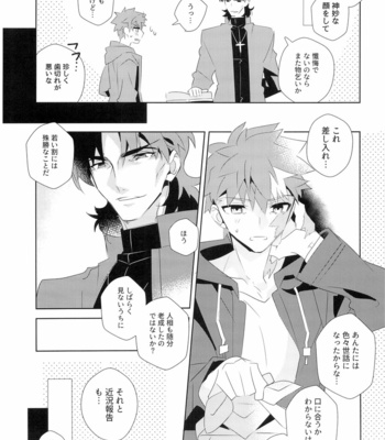 [GLUTAMIC:ACID (Tanunosuke)] miyuani sindoiro-mu – Fate/Kaleid linerPrisma ILLYA dj [JP] – Gay Manga sex 28