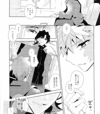 [GLUTAMIC:ACID (Tanunosuke)] miyuani sindoiro-mu – Fate/Kaleid linerPrisma ILLYA dj [JP] – Gay Manga sex 30
