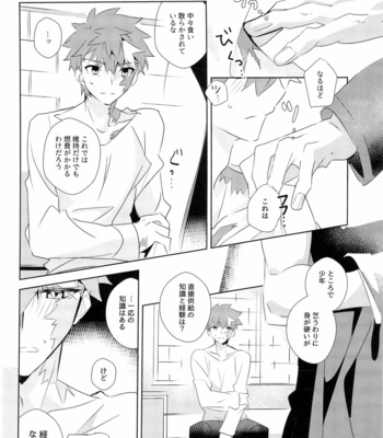 [GLUTAMIC:ACID (Tanunosuke)] miyuani sindoiro-mu – Fate/Kaleid linerPrisma ILLYA dj [JP] – Gay Manga sex 31