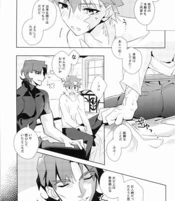 [GLUTAMIC:ACID (Tanunosuke)] miyuani sindoiro-mu – Fate/Kaleid linerPrisma ILLYA dj [JP] – Gay Manga sex 32