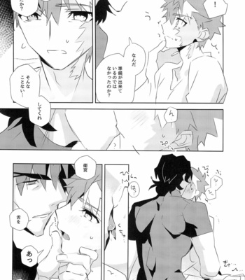 [GLUTAMIC:ACID (Tanunosuke)] miyuani sindoiro-mu – Fate/Kaleid linerPrisma ILLYA dj [JP] – Gay Manga sex 33