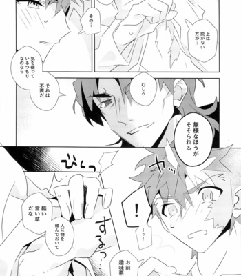 [GLUTAMIC:ACID (Tanunosuke)] miyuani sindoiro-mu – Fate/Kaleid linerPrisma ILLYA dj [JP] – Gay Manga sex 35