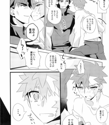[GLUTAMIC:ACID (Tanunosuke)] miyuani sindoiro-mu – Fate/Kaleid linerPrisma ILLYA dj [JP] – Gay Manga sex 36