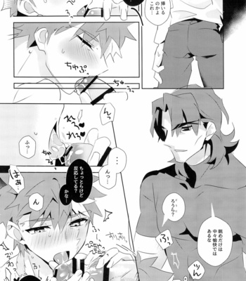 [GLUTAMIC:ACID (Tanunosuke)] miyuani sindoiro-mu – Fate/Kaleid linerPrisma ILLYA dj [JP] – Gay Manga sex 37