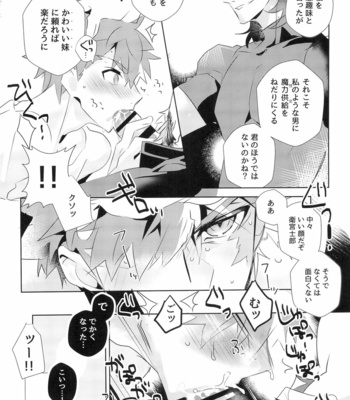 [GLUTAMIC:ACID (Tanunosuke)] miyuani sindoiro-mu – Fate/Kaleid linerPrisma ILLYA dj [JP] – Gay Manga sex 38