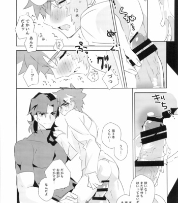 [GLUTAMIC:ACID (Tanunosuke)] miyuani sindoiro-mu – Fate/Kaleid linerPrisma ILLYA dj [JP] – Gay Manga sex 40