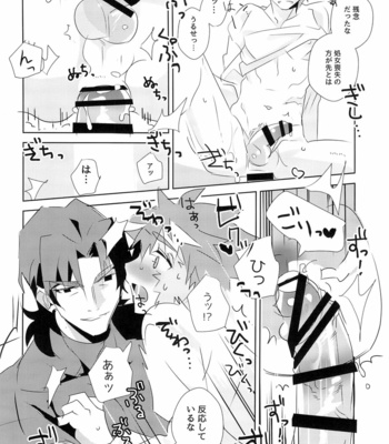 [GLUTAMIC:ACID (Tanunosuke)] miyuani sindoiro-mu – Fate/Kaleid linerPrisma ILLYA dj [JP] – Gay Manga sex 41
