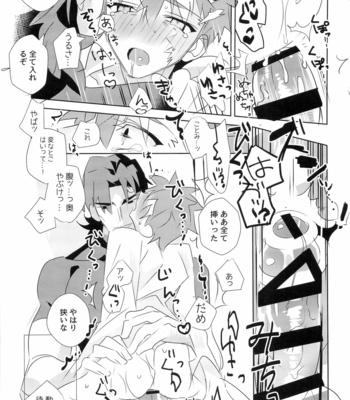 [GLUTAMIC:ACID (Tanunosuke)] miyuani sindoiro-mu – Fate/Kaleid linerPrisma ILLYA dj [JP] – Gay Manga sex 42