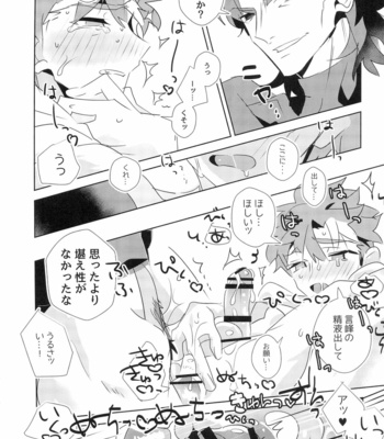 [GLUTAMIC:ACID (Tanunosuke)] miyuani sindoiro-mu – Fate/Kaleid linerPrisma ILLYA dj [JP] – Gay Manga sex 46