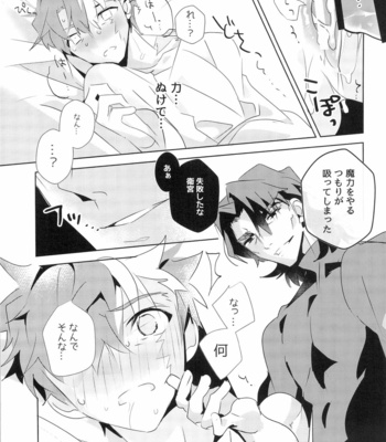 [GLUTAMIC:ACID (Tanunosuke)] miyuani sindoiro-mu – Fate/Kaleid linerPrisma ILLYA dj [JP] – Gay Manga sex 48