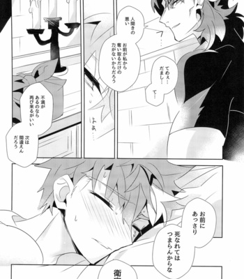 [GLUTAMIC:ACID (Tanunosuke)] miyuani sindoiro-mu – Fate/Kaleid linerPrisma ILLYA dj [JP] – Gay Manga sex 49