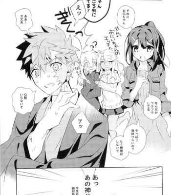 [GLUTAMIC:ACID (Tanunosuke)] miyuani sindoiro-mu – Fate/Kaleid linerPrisma ILLYA dj [JP] – Gay Manga sex 50