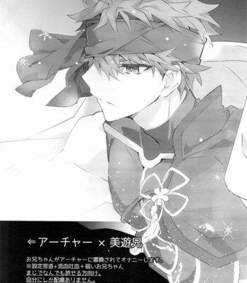 [GLUTAMIC:ACID (Tanunosuke)] miyuani sindoiro-mu – Fate/Kaleid linerPrisma ILLYA dj [JP] – Gay Manga sex 51