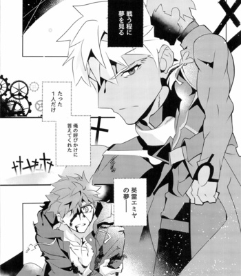 [GLUTAMIC:ACID (Tanunosuke)] miyuani sindoiro-mu – Fate/Kaleid linerPrisma ILLYA dj [JP] – Gay Manga sex 52