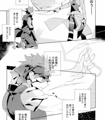 [GLUTAMIC:ACID (Tanunosuke)] miyuani sindoiro-mu – Fate/Kaleid linerPrisma ILLYA dj [JP] – Gay Manga sex 53