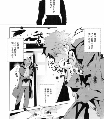 [GLUTAMIC:ACID (Tanunosuke)] miyuani sindoiro-mu – Fate/Kaleid linerPrisma ILLYA dj [JP] – Gay Manga sex 54