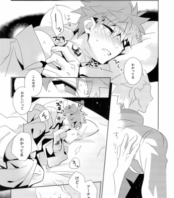 [GLUTAMIC:ACID (Tanunosuke)] miyuani sindoiro-mu – Fate/Kaleid linerPrisma ILLYA dj [JP] – Gay Manga sex 55