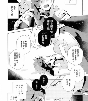 [GLUTAMIC:ACID (Tanunosuke)] miyuani sindoiro-mu – Fate/Kaleid linerPrisma ILLYA dj [JP] – Gay Manga sex 58