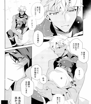 [GLUTAMIC:ACID (Tanunosuke)] miyuani sindoiro-mu – Fate/Kaleid linerPrisma ILLYA dj [JP] – Gay Manga sex 59