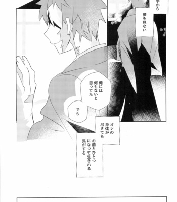 [GLUTAMIC:ACID (Tanunosuke)] miyuani sindoiro-mu – Fate/Kaleid linerPrisma ILLYA dj [JP] – Gay Manga sex 60
