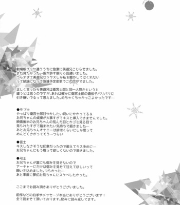 [GLUTAMIC:ACID (Tanunosuke)] miyuani sindoiro-mu – Fate/Kaleid linerPrisma ILLYA dj [JP] – Gay Manga sex 61