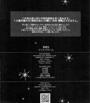 [GLUTAMIC:ACID (Tanunosuke)] miyuani sindoiro-mu – Fate/Kaleid linerPrisma ILLYA dj [JP] – Gay Manga sex 62