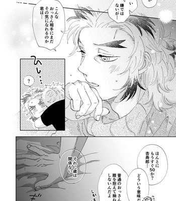 [muri] Ishoni Sunderu Akaren Sayonara no Hanashi – Kimetsu no Yaiba dj [JP] – Gay Manga sex 14