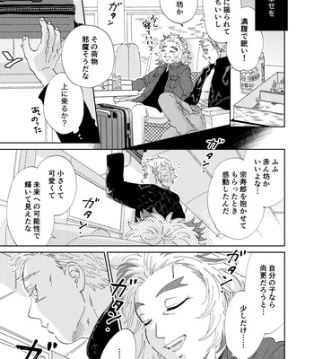 [muri] Ishoni Sunderu Akaren Sayonara no Hanashi – Kimetsu no Yaiba dj [JP] – Gay Manga sex 29