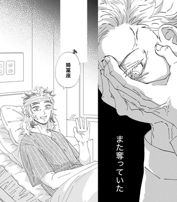 [muri] Ishoni Sunderu Akaren Sayonara no Hanashi – Kimetsu no Yaiba dj [JP] – Gay Manga sex 42