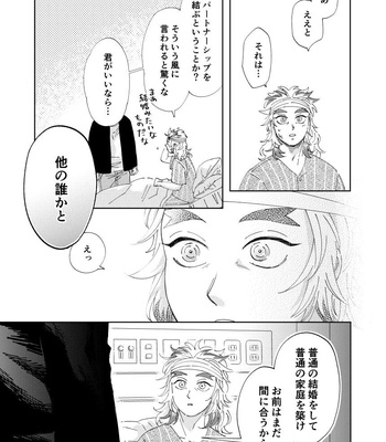 [muri] Ishoni Sunderu Akaren Sayonara no Hanashi – Kimetsu no Yaiba dj [JP] – Gay Manga sex 45