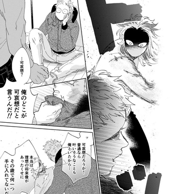 [muri] Ishoni Sunderu Akaren Sayonara no Hanashi – Kimetsu no Yaiba dj [JP] – Gay Manga sex 67