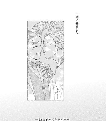 [muri] Ishoni Sunderu Akaren Sayonara no Hanashi – Kimetsu no Yaiba dj [JP] – Gay Manga sex 91