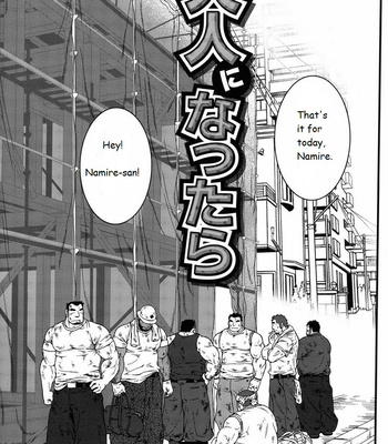 [Jamboree! jin] Otona ni Nattara [Eng] – Gay Manga thumbnail 001