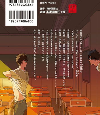 [HATA Takashi] Sukebe no Seishun [Eng] – Gay Manga sex 192