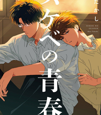 Gay Manga - [HATA Takashi] Sukebe no Seishun [Eng] – Gay Manga