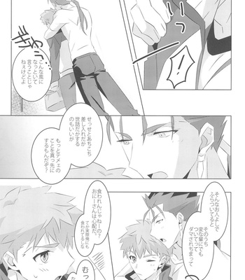 [GLUTAMIC:ACID (Tanunosuke)] I’M IN LOVE ?! – Fate/ stay night dj [JP] – Gay Manga sex 15