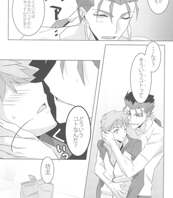 [GLUTAMIC:ACID (Tanunosuke)] I’M IN LOVE ?! – Fate/ stay night dj [JP] – Gay Manga sex 17