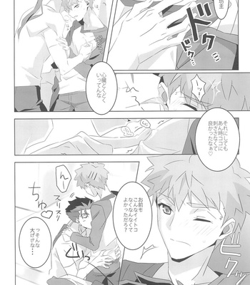 [GLUTAMIC:ACID (Tanunosuke)] I’M IN LOVE ?! – Fate/ stay night dj [JP] – Gay Manga sex 20