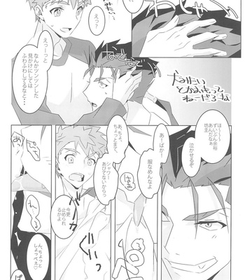 [GLUTAMIC:ACID (Tanunosuke)] I’M IN LOVE ?! – Fate/ stay night dj [JP] – Gay Manga sex 21