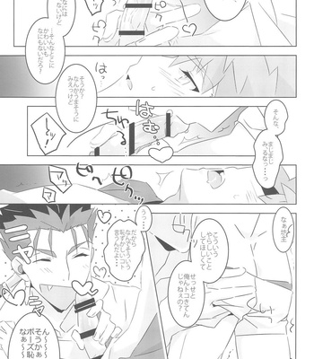 [GLUTAMIC:ACID (Tanunosuke)] I’M IN LOVE ?! – Fate/ stay night dj [JP] – Gay Manga sex 23