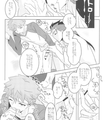 [GLUTAMIC:ACID (Tanunosuke)] I’M IN LOVE ?! – Fate/ stay night dj [JP] – Gay Manga sex 25