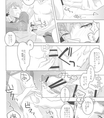 [GLUTAMIC:ACID (Tanunosuke)] I’M IN LOVE ?! – Fate/ stay night dj [JP] – Gay Manga sex 26