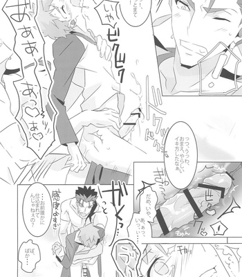 [GLUTAMIC:ACID (Tanunosuke)] I’M IN LOVE ?! – Fate/ stay night dj [JP] – Gay Manga sex 28
