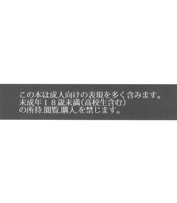 [GLUTAMIC:ACID (Tanunosuke)] I’M IN LOVE ?! – Fate/ stay night dj [JP] – Gay Manga sex 3